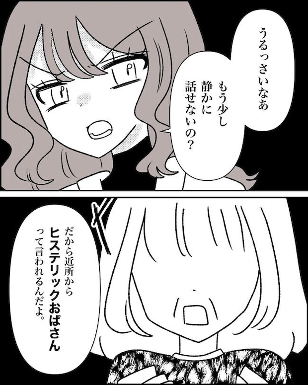 母の愛は有料でした／たに