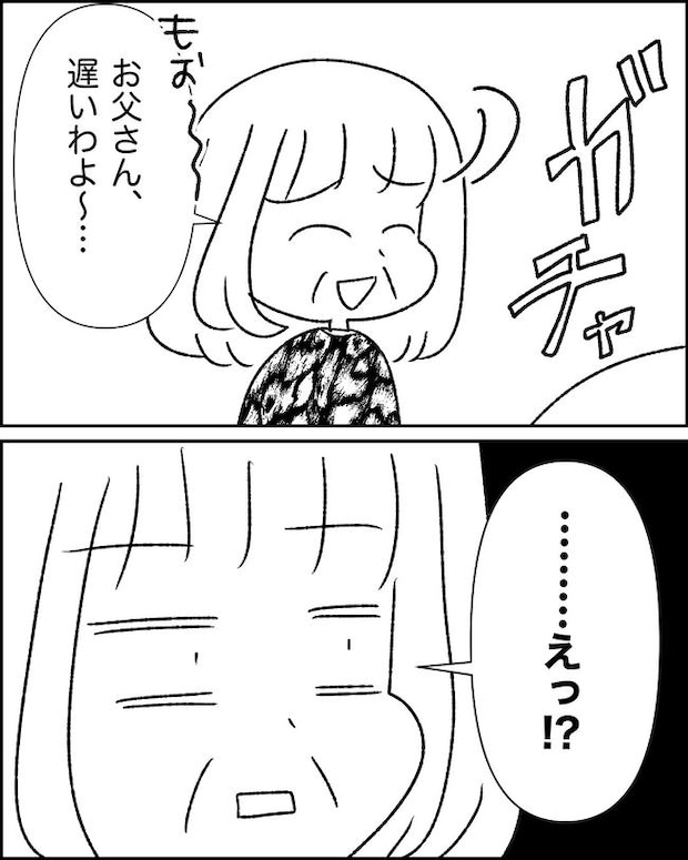 母の愛は有料でした／たに