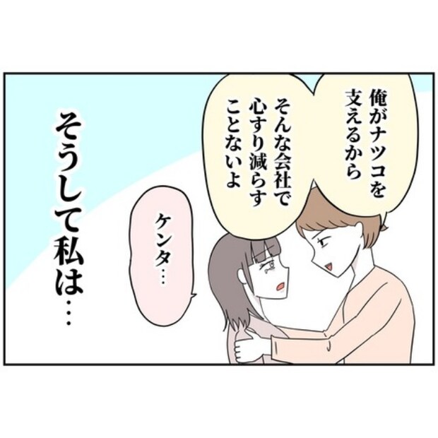 あなたを産んだ覚えはありません7