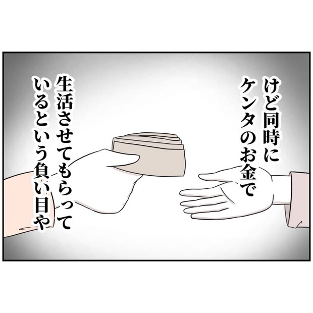 あなたを産んだ覚えはありません11