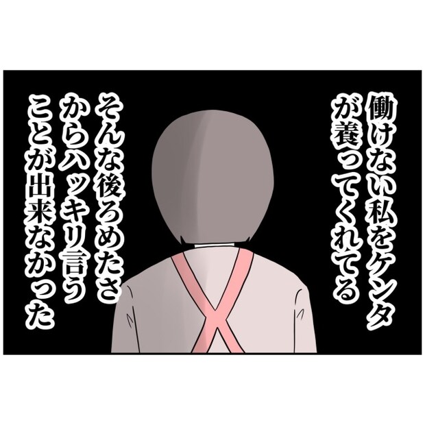 あなたを産んだ覚えはありません22