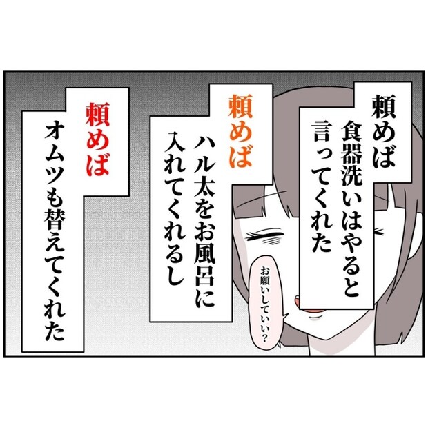 あなたを産んだ覚えはありません19