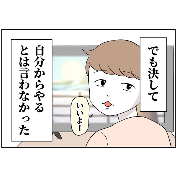 あなたを産んだ覚えはありません20