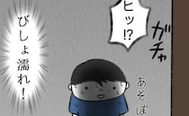 「あそぼー」大雨にびしょ濡れで遊びに来るお隣の子→注意も説得も聞かず…＜毎日来るご近所こうた君＞