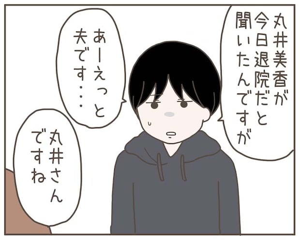 妊娠中の妻に隠された秘密/おにぎり2525