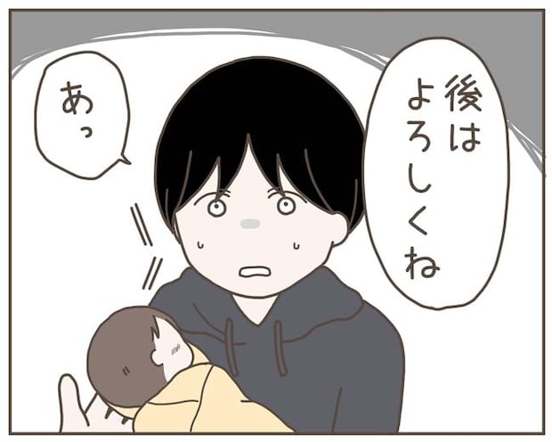 妊娠中の妻に隠された秘密/おにぎり2525