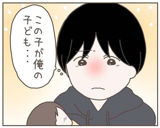 妊娠中の妻に隠された秘密/おにぎり2525