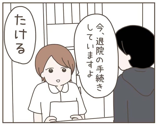 妊娠中の妻に隠された秘密/おにぎり2525