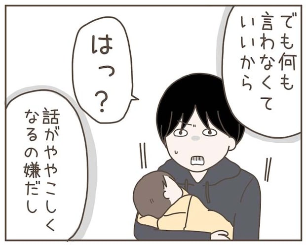 妊娠中の妻に隠された秘密/おにぎり2525