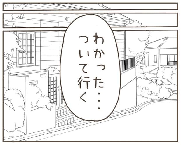 妊娠中の妻に隠された秘密/おにぎり2525