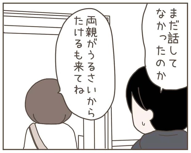 妊娠中の妻に隠された秘密/おにぎり2525
