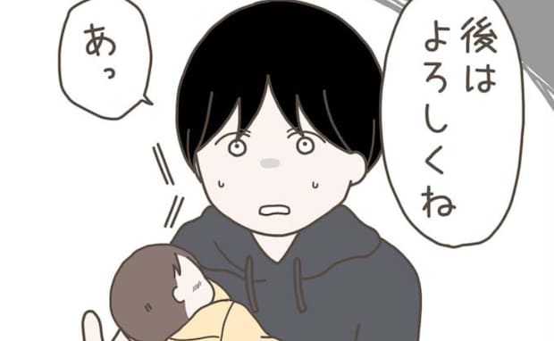 「後はよろしく」不倫した妻から赤ちゃんを渡された夫→わが子の扱いに絶句…さらに続く非情な要求とは