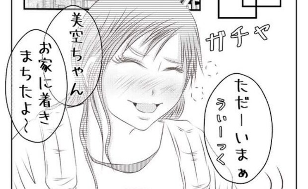深夜1時「ただーいまぁ」酒に酔った妻が娘を抱きながら帰宅→怒りに震える夫は＜妻が捨てたもの＞