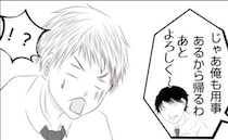 「用事あるから」無責任な同期→データ紛失の濡れ衣を着せられ…緊急事態！しかし？＜妻が捨てたもの＞