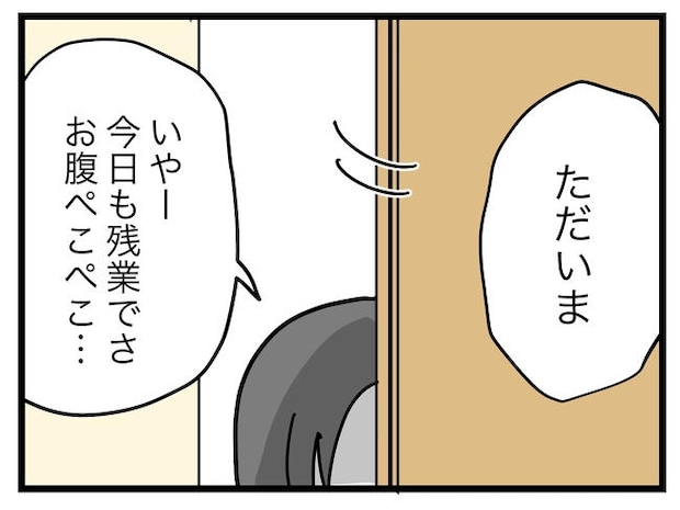 うちの夫は手伝わない！／ツムママ