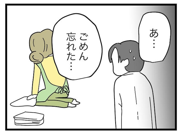 うちの夫は手伝わない！／ツムママ
