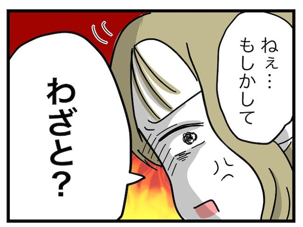 うちの夫は手伝わない！／ツムママ