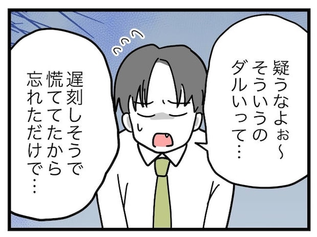 うちの夫は手伝わない！／ツムママ