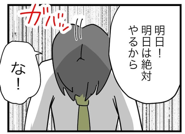 うちの夫は手伝わない！／ツムママ