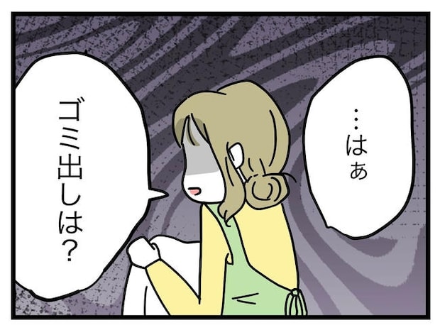 うちの夫は手伝わない！／ツムママ