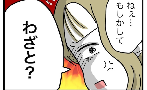 夫「ダル〜！ゴミ捨て忘れたぐらいで」約束を破った夫→追及するとあり得ない返答に妻あ然