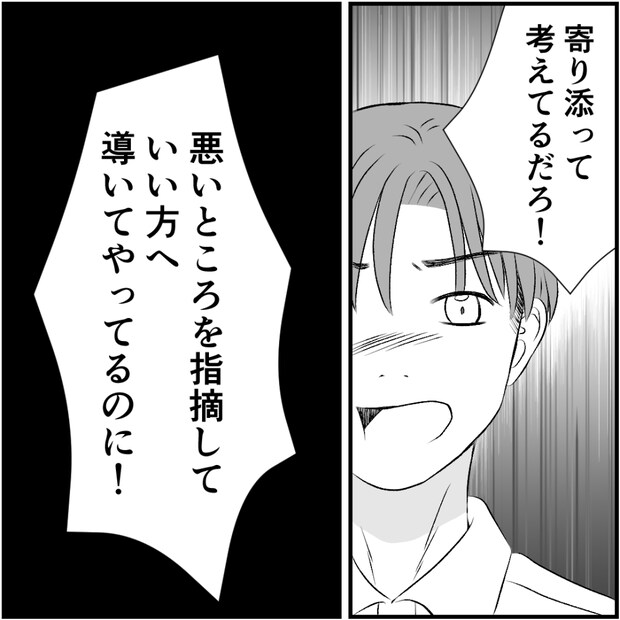 タイパ夫／愛川なつみ