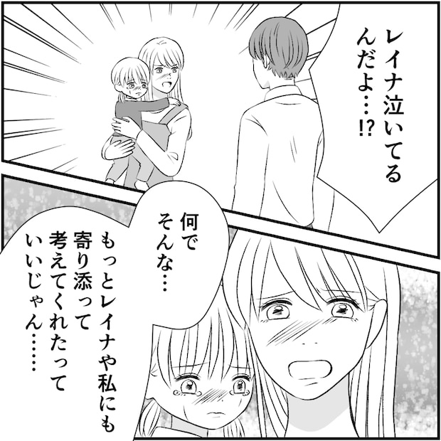 タイパ夫／愛川なつみ