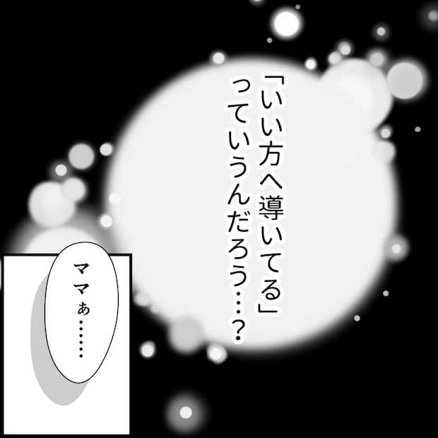 タイパ夫／愛川なつみ