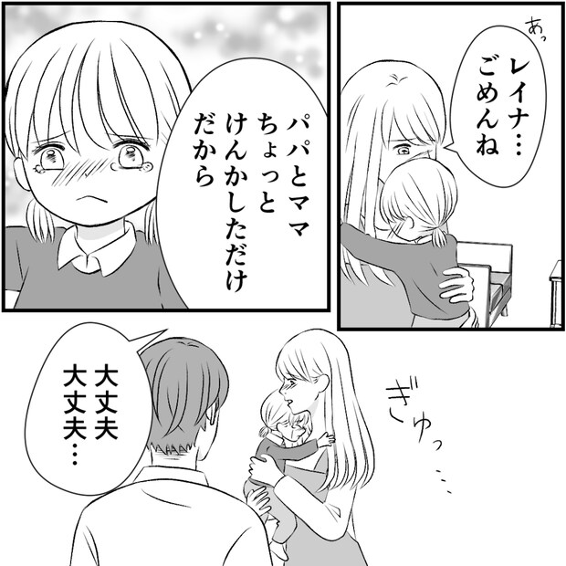 タイパ夫／愛川なつみ