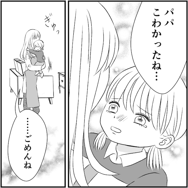 タイパ夫／愛川なつみ