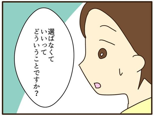 実母の浪費が怖すぎる／山野しらす