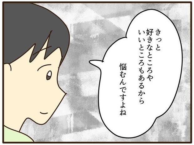 実母の浪費が怖すぎる／山野しらす