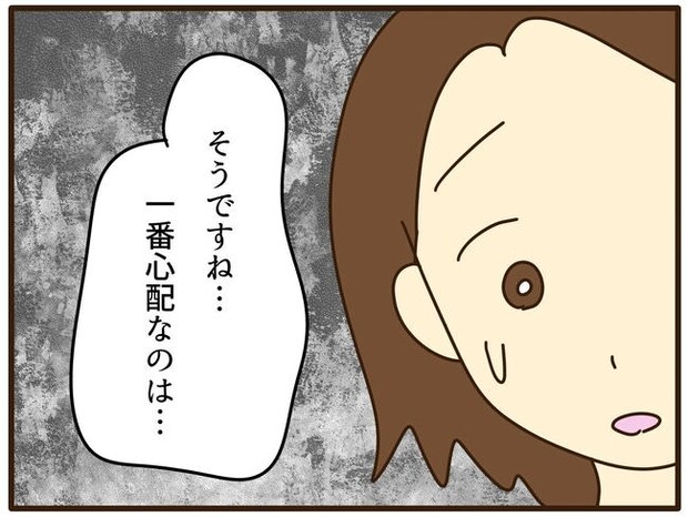 実母の浪費が怖すぎる／山野しらす