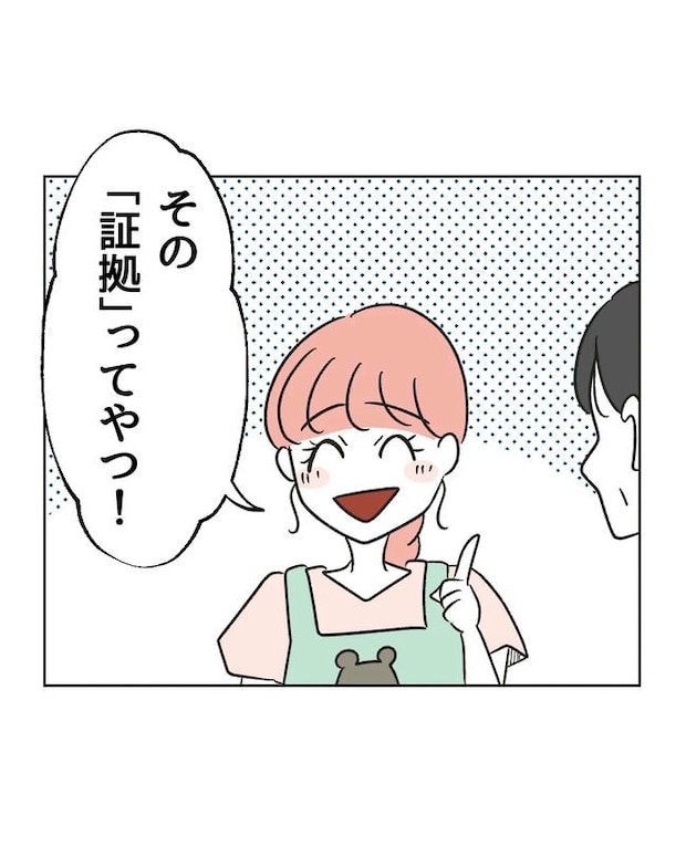 保護者にマウントする保育士／ミント