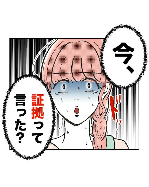 保護者にマウントする保育士／ミント