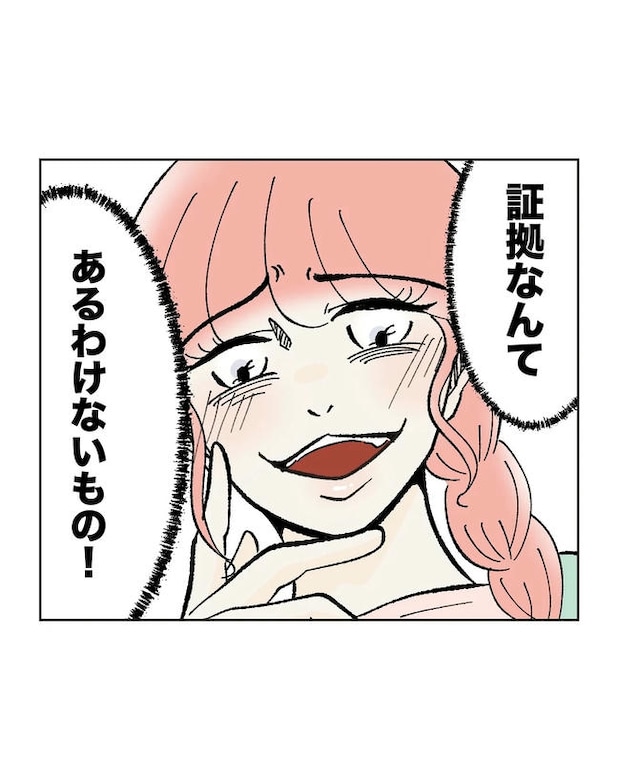 保護者にマウントする保育士／ミント