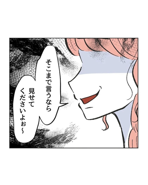 保護者にマウントする保育士／ミント