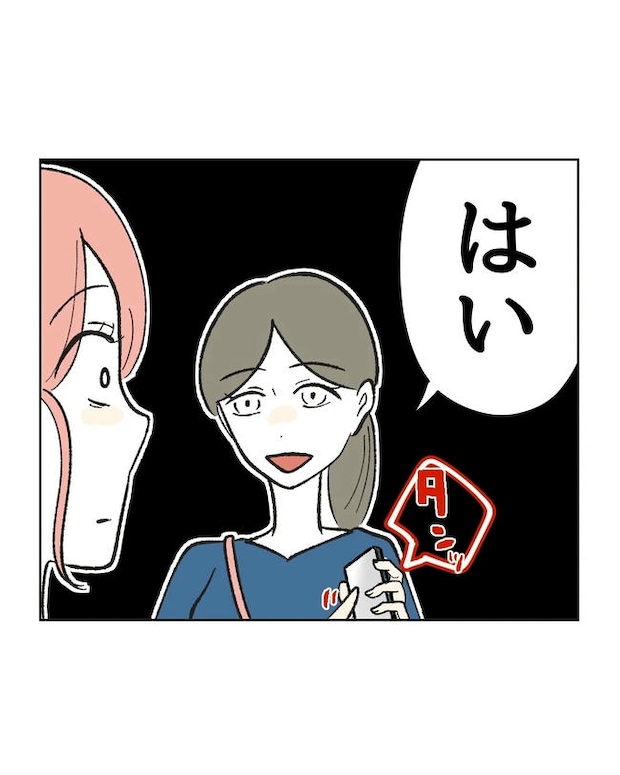 保護者にマウントする保育士／ミント