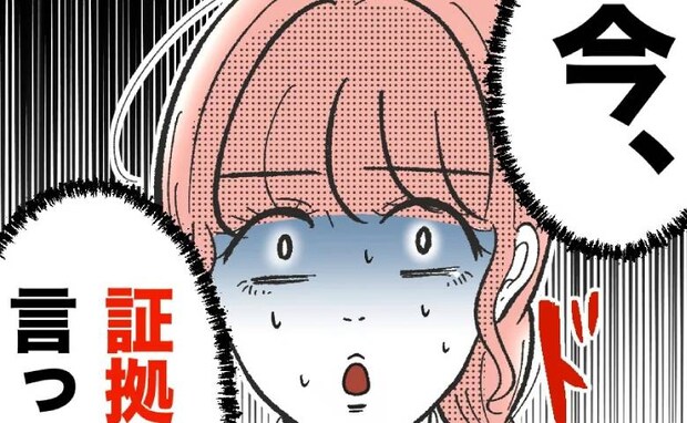 保育士「ハッタリでしょ」保護者「証拠です」嫌がらせを続けた保育士が顔面蒼白…そのワケは？