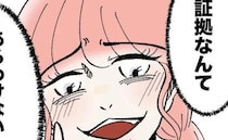 保育士「濡れ衣です〜♡」保護者への嫌がらせを理事長に追及されると豹変→保育士のずるい手口とは？