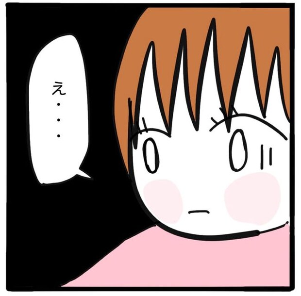 家族がバラバラになったのは誰のせい？／つきママ