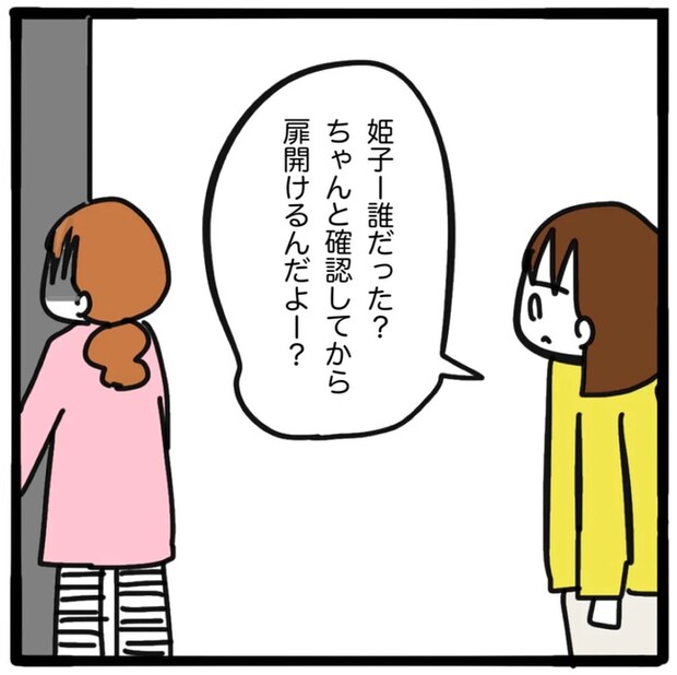 家族がバラバラになったのは誰のせい？／つきママ