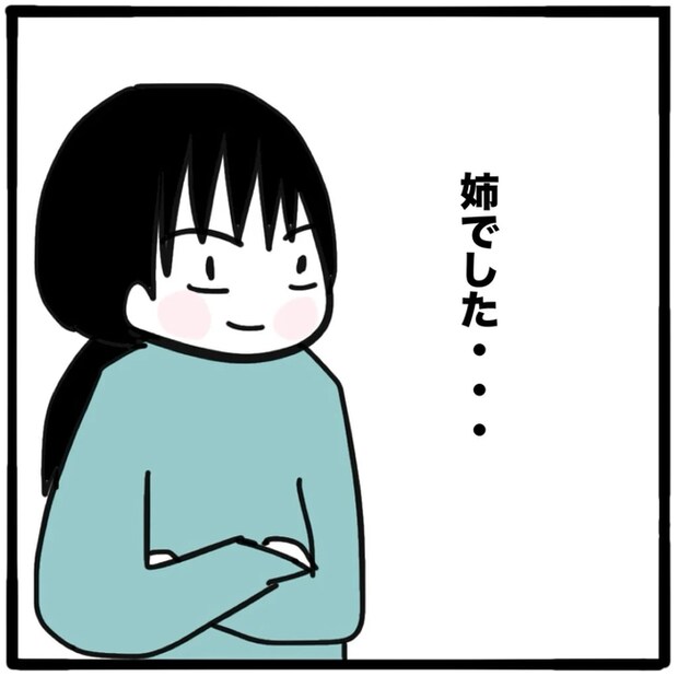 家族がバラバラになったのは誰のせい？／つきママ