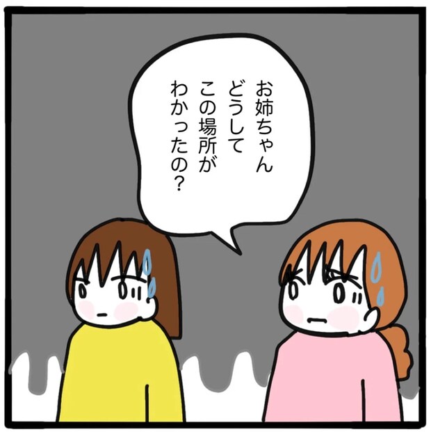 家族がバラバラになったのは誰のせい？／つきママ
