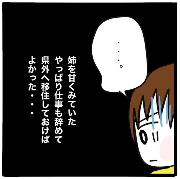 家族がバラバラになったのは誰のせい？／つきママ