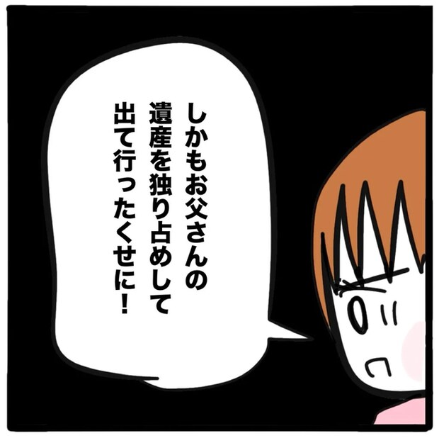 家族がバラバラになったのは誰のせい？／つきママ