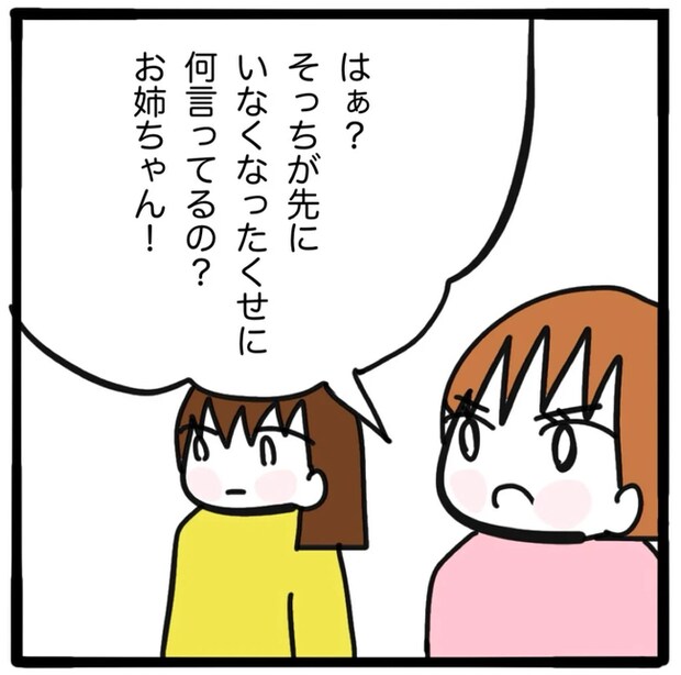 家族がバラバラになったのは誰のせい？／つきママ