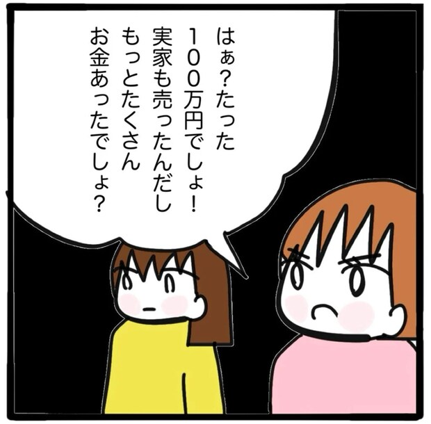 家族がバラバラになったのは誰のせい？／つきママ