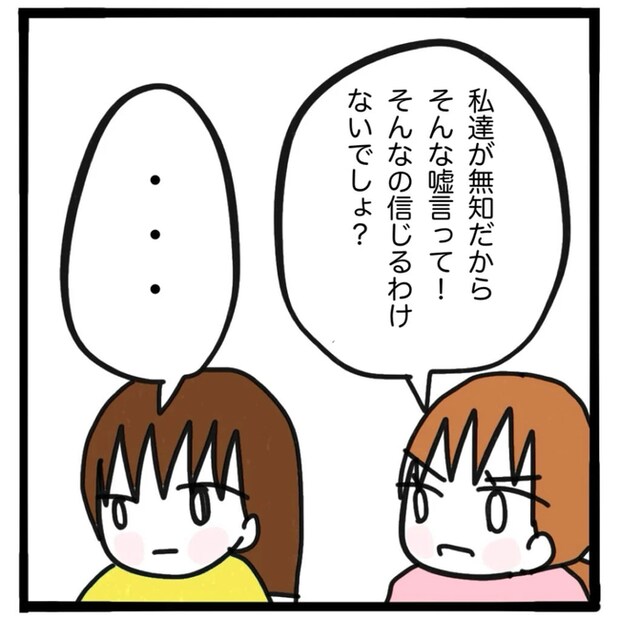 家族がバラバラになったのは誰のせい？／つきママ