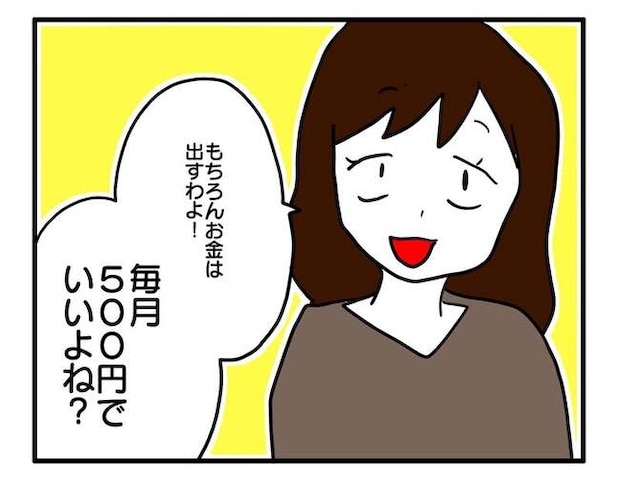 送迎便乗したいママ2